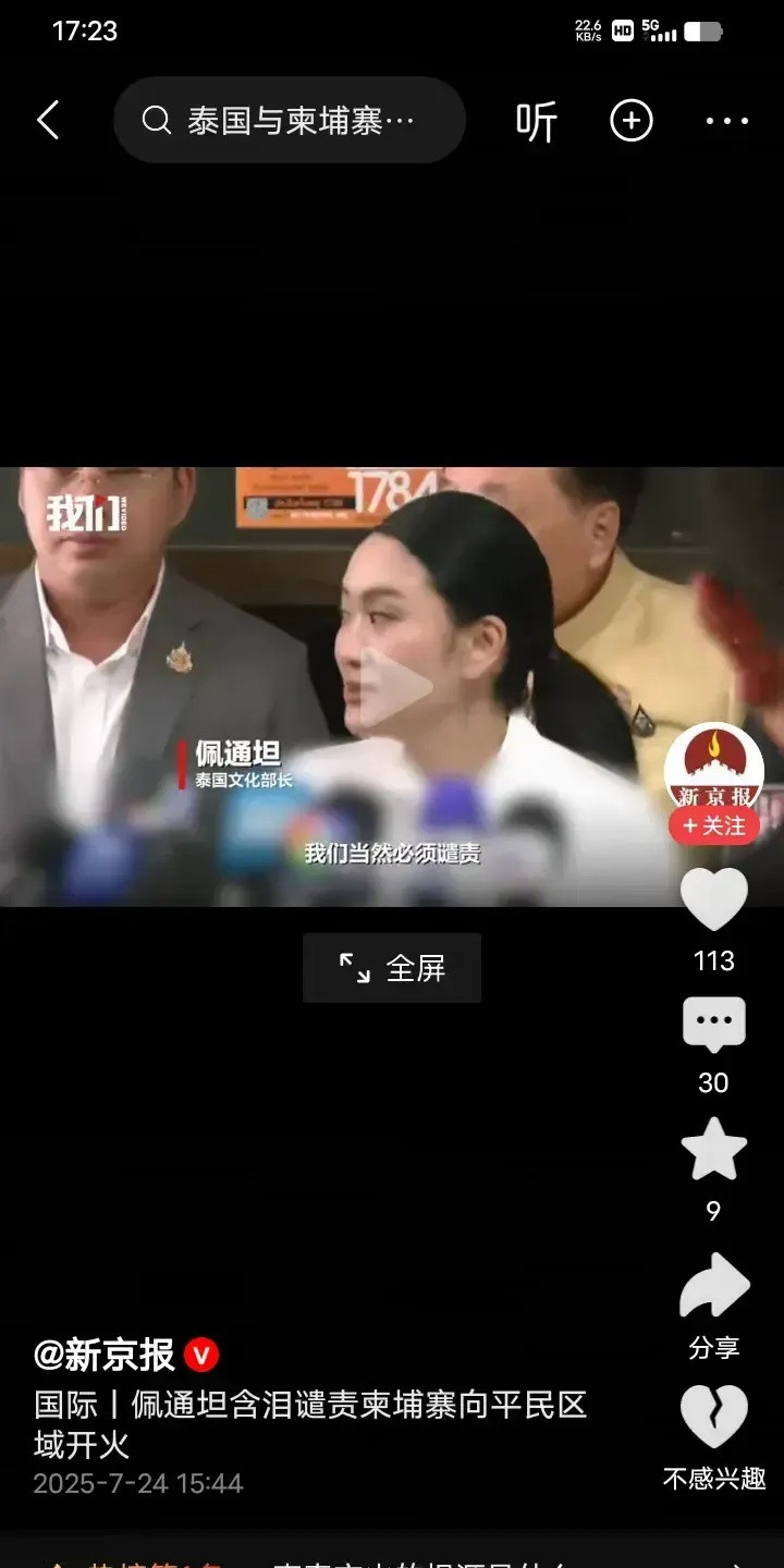 佩通坦可以再次担任泰国总理。据泰国媒体报道：佩通坦对记者表示：柬埔寨军方