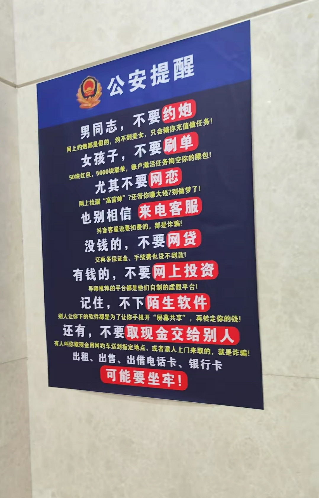 现在的宣传标语都这么直白了吗