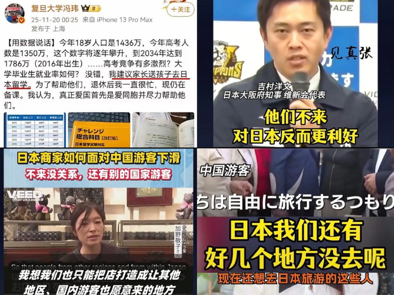 真不知道咋想的明明回国的机场都挤满了还想往日本跑，复旦大学教授冯玮还建议家长