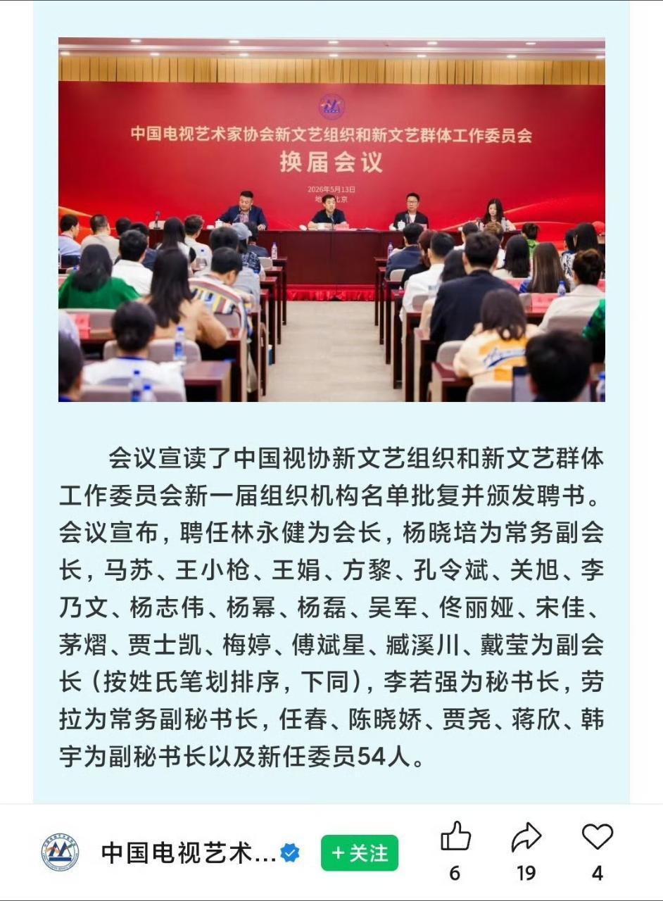 杨幂业内新职务