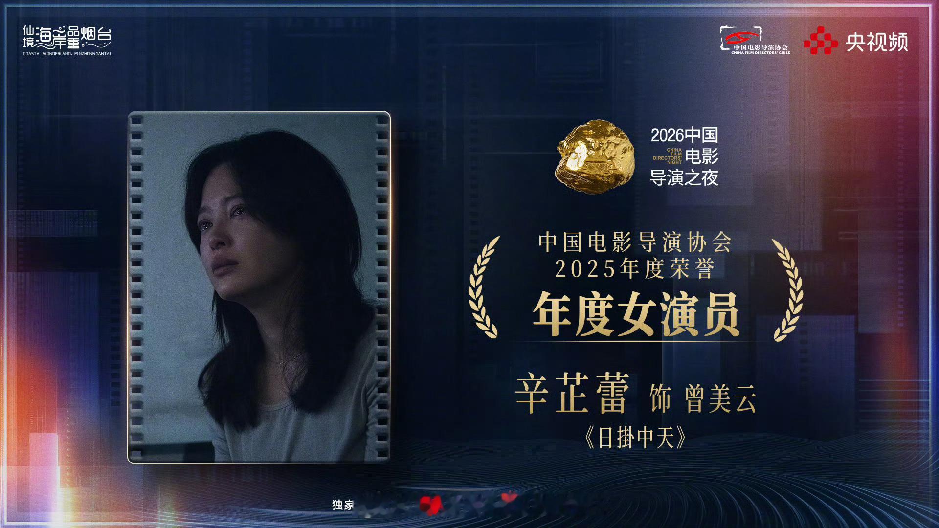 【年度榜单大洗牌！】导演协会2025年度荣誉名单今晚在2026中国电影导演之