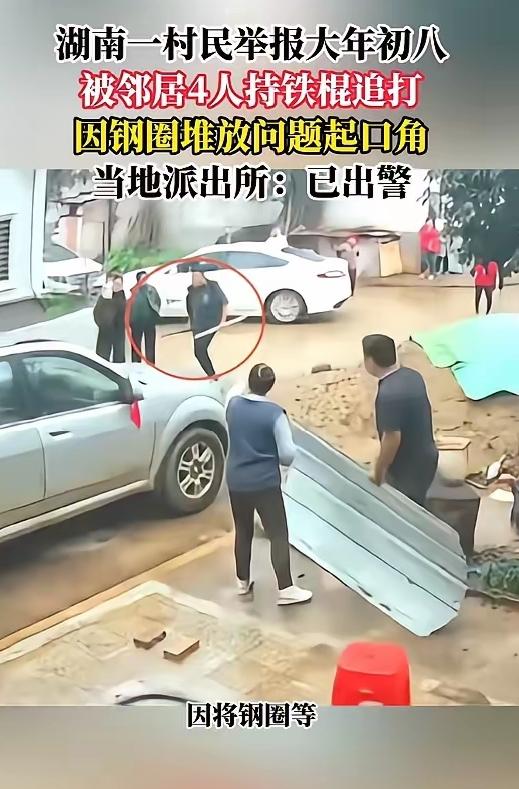 湖南永州惨案：邻居占院引冲突，一家四口持钢管狂殴致人瘫痪？警方回应令人深思！