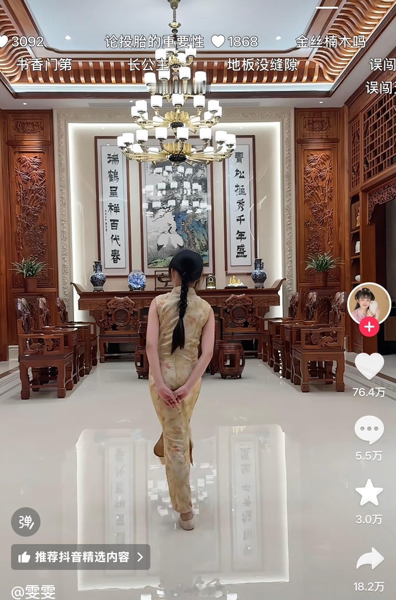 论投胎的重要性，第一次见玉做的无缝地板。​​​