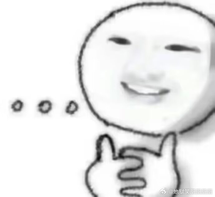 1630说实话，我嘴上说着命运不公，其实自己也没怎么努力过。