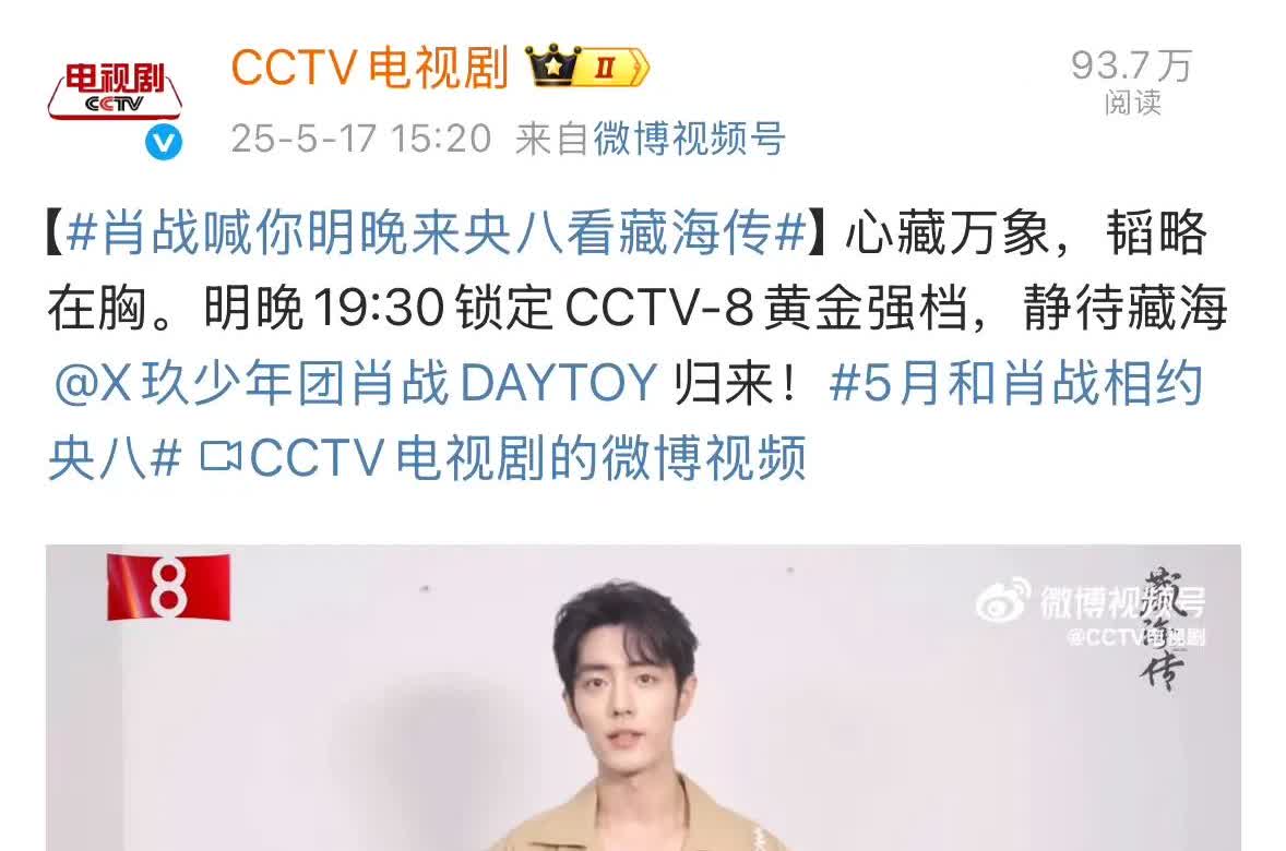 铁打的内衫，流水的外套，哎呀接不完的采访，肖战忙忙碌碌的一天，到底会录多少