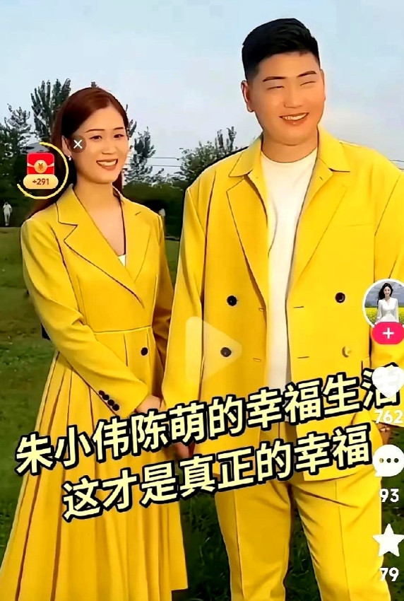 都说朱小伟被爱情开了光。和陈萌结婚后的朱小伟好像完全变了一个人。以前他往镜头
