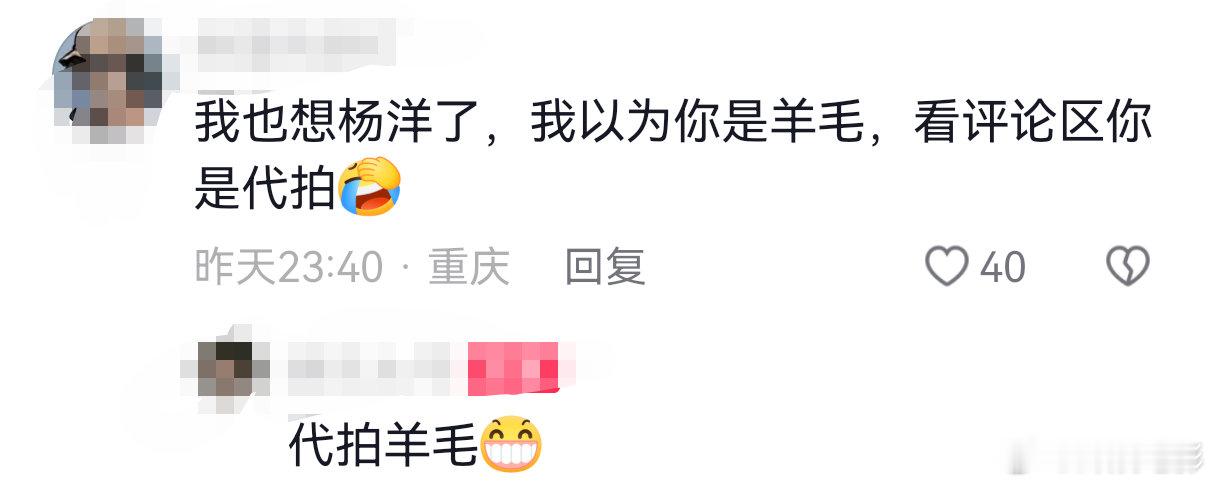 代拍也想杨洋了杨洋你到底有多大魅力，给代拍都迷到不行，杨洋你什么时候进组，《雨霖