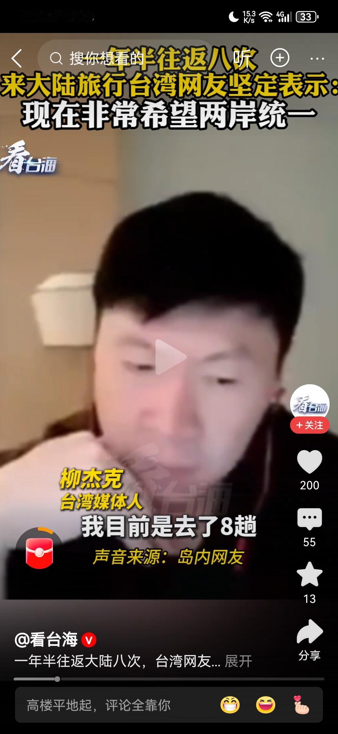 根据看台海10月21日报道，最近一位台湾网友的话火了。她说：“我是2024年5月