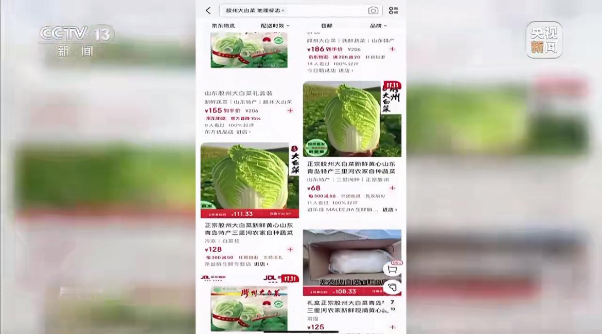 胶州大白菜是山东青岛胶州市的特产，作为中国地理标志产品，有上千年种植历史，选种栽