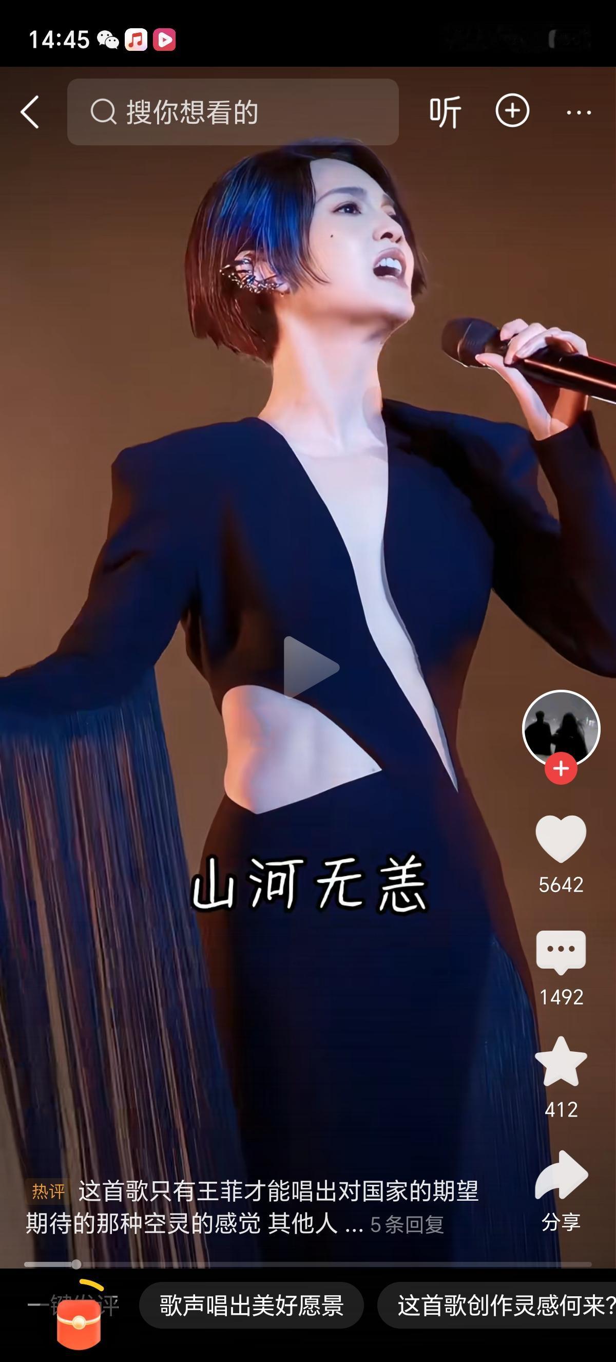 你觉得杨丞琳唱出国泰民安了吗没听出来国泰民安的感觉，有种不会唱硬唱的既视感。理解
