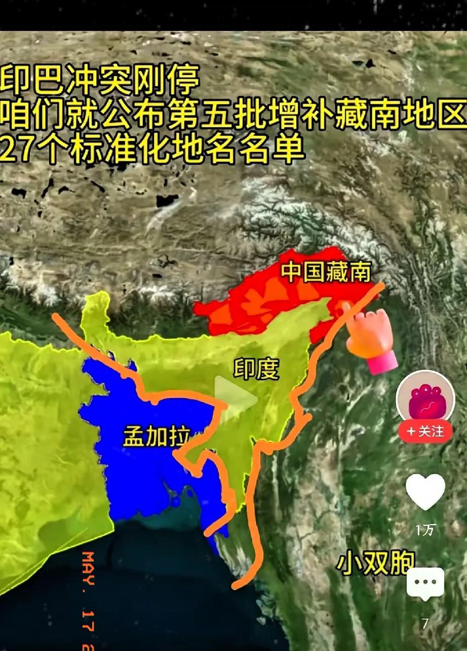 当印度一次次在边境上演“碰瓷式”挑衅，你是否想过，收复藏南的意义远不止9万平方公