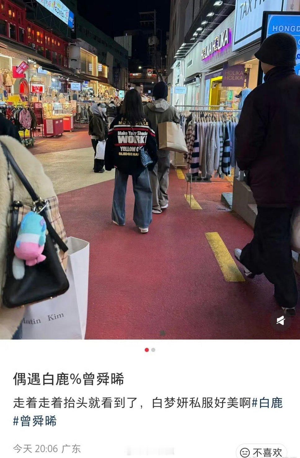 白鹿和曾舜晞在韩国一起逛街被拍。应该是临江仙剧组团建吧？镜头拍比较红的人是正常的