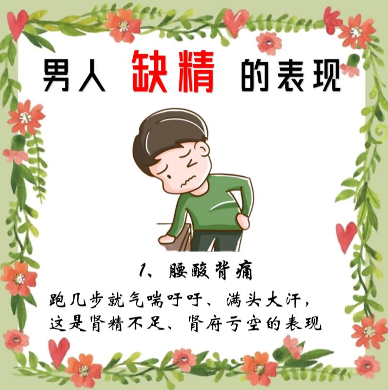 男士精气不足的几大信号，别不当回事