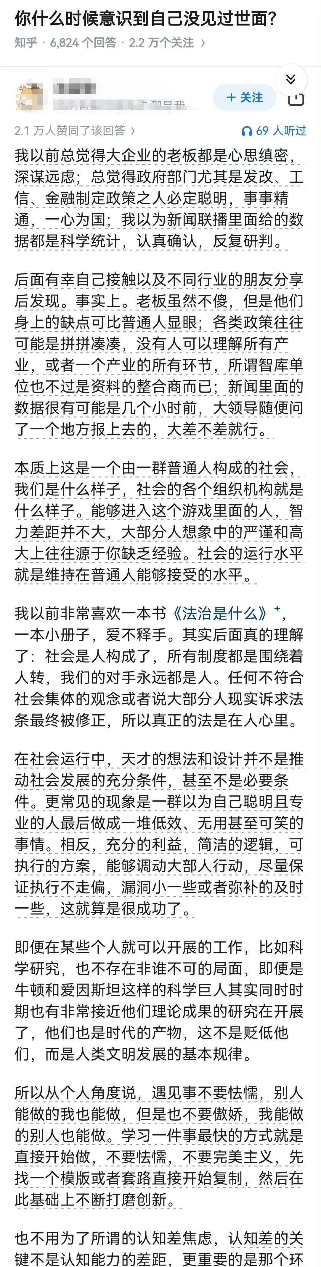 这个世界就是和草台班子