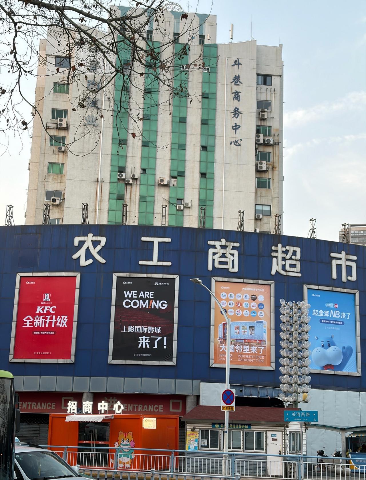 闲置10年农工商焕新，期待值拉满📍常州肯德基(青山店)斗巷闲置近10年的