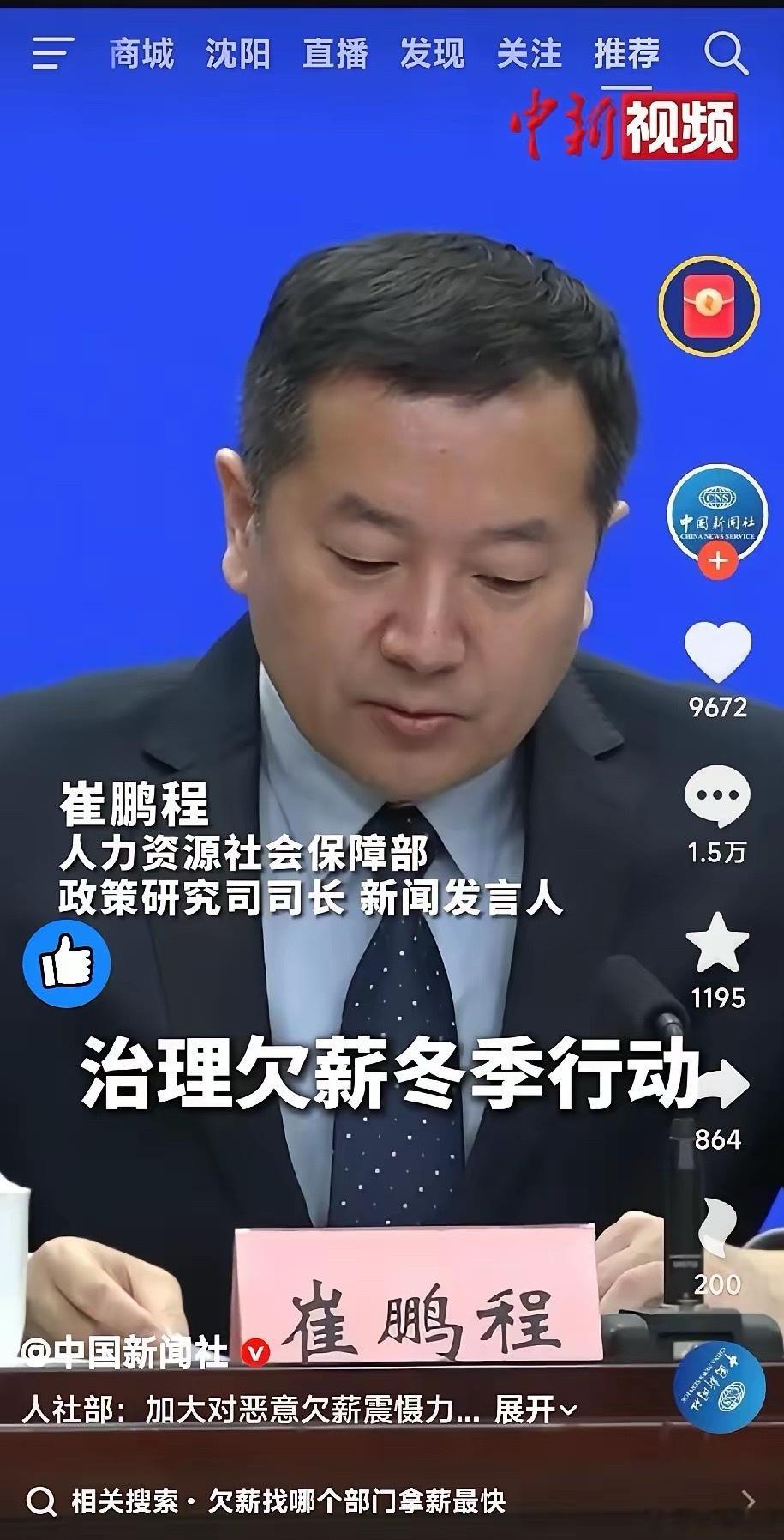 人社部硬气发声！欠薪即欠债，讨薪无原罪，谁再贴标签谁凉凉。人社部启动“治理欠薪冬