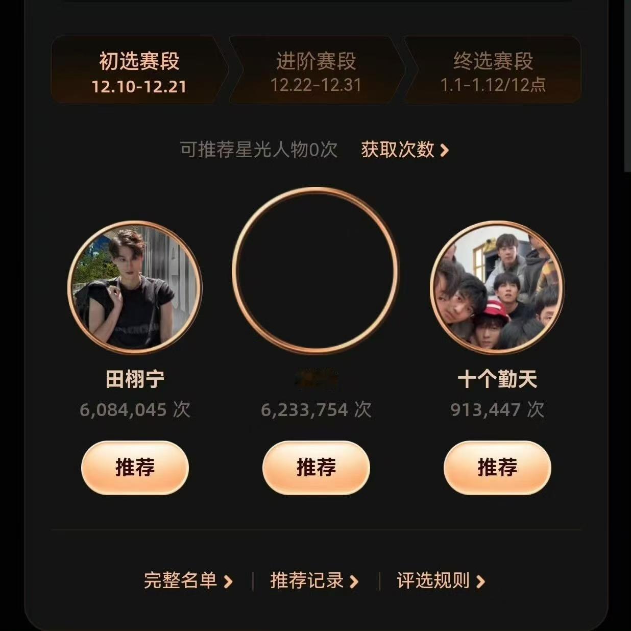 买水买到黑头像....他家惯用手法就是一开始就狂买加屯票手搓的各位辛苦了果然是微