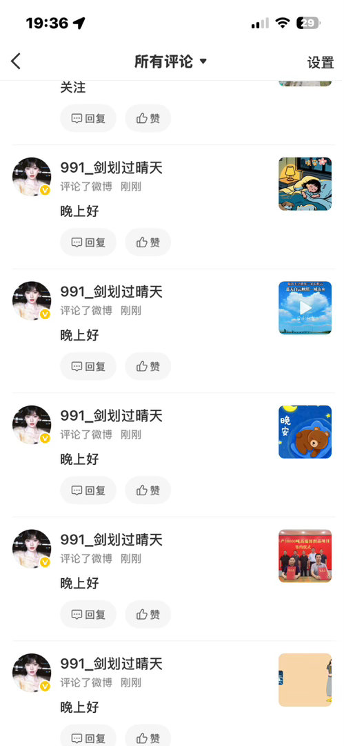 9.8晚间🐏铁​​​