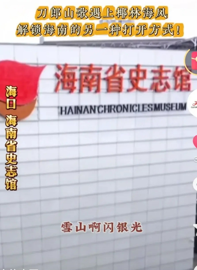 文旅中国给刀郎海口演唱会预热了。5月5日，文旅中国发布了刀郎海口演唱会宣传推广