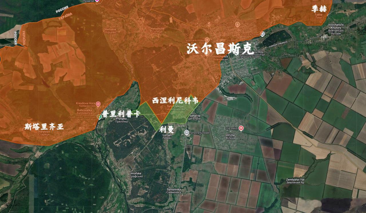 俄军昨日进展1、沃尔昌斯克：完全解放了西涅利尼科韦2、红利曼：在城市东面森林进一