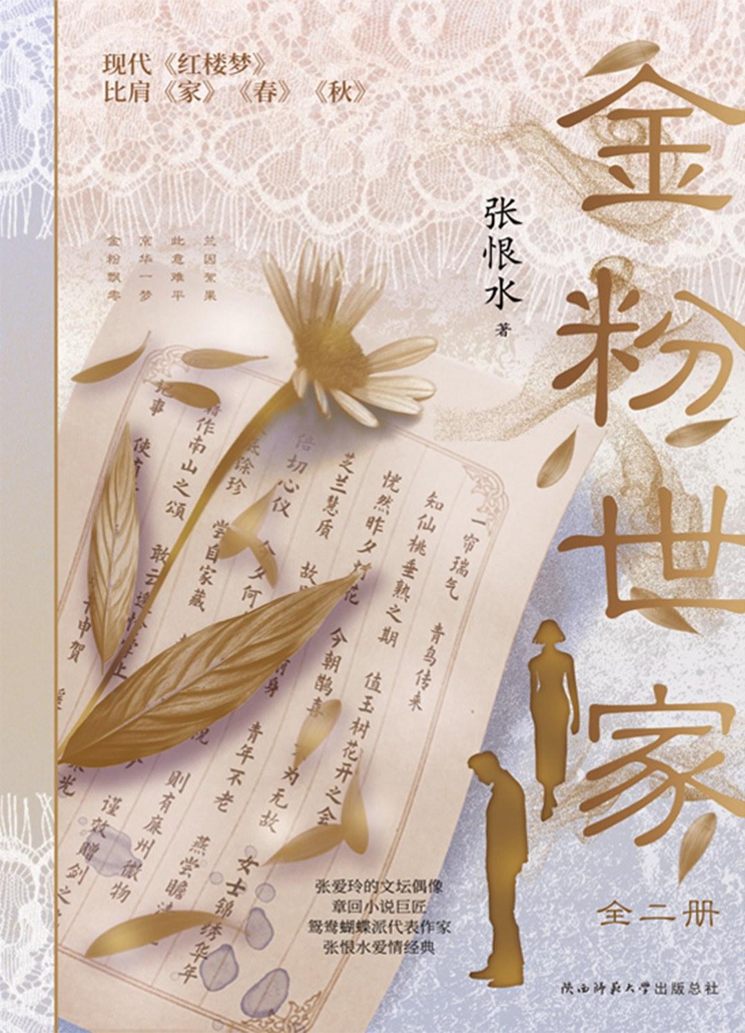 在现代文坛上，诸如鲁、郭、茅、巴、老、曹等名家享誉天下。若是不问艺术成就，把这些