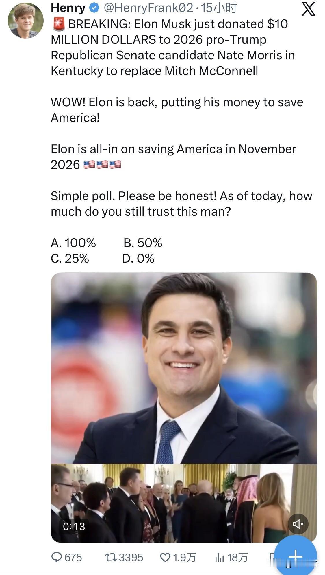 埃隆·马斯克(ElonMusk)在2026年1月中旬左右，向支持肯