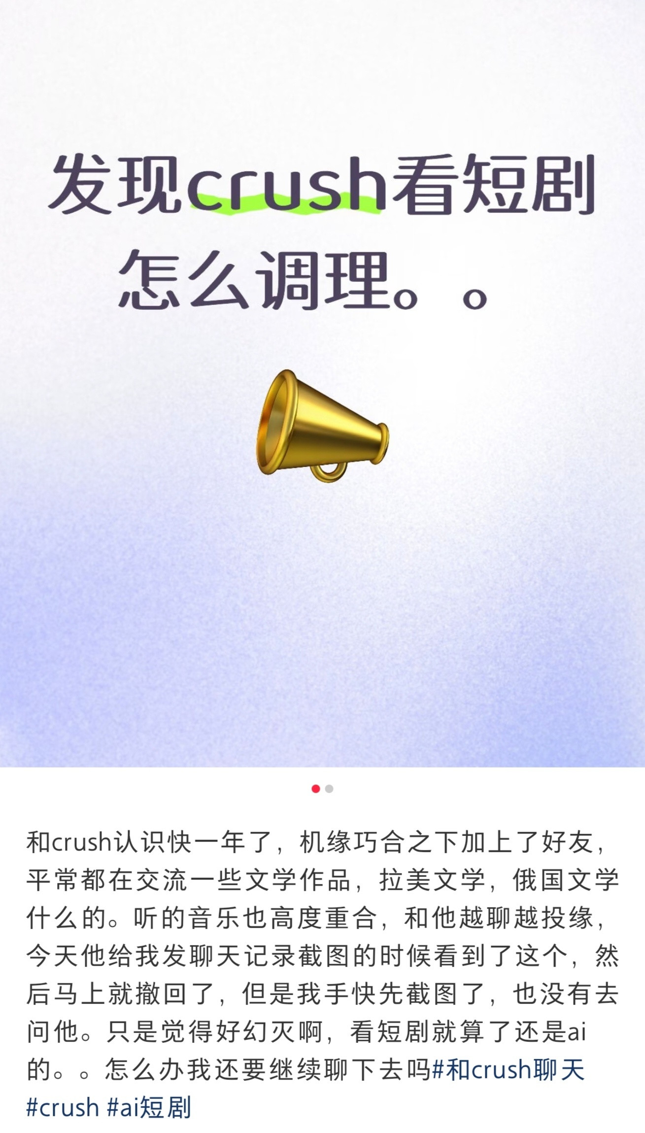 原来看短剧，在别人眼里是这么掉价的一件事吗​​​