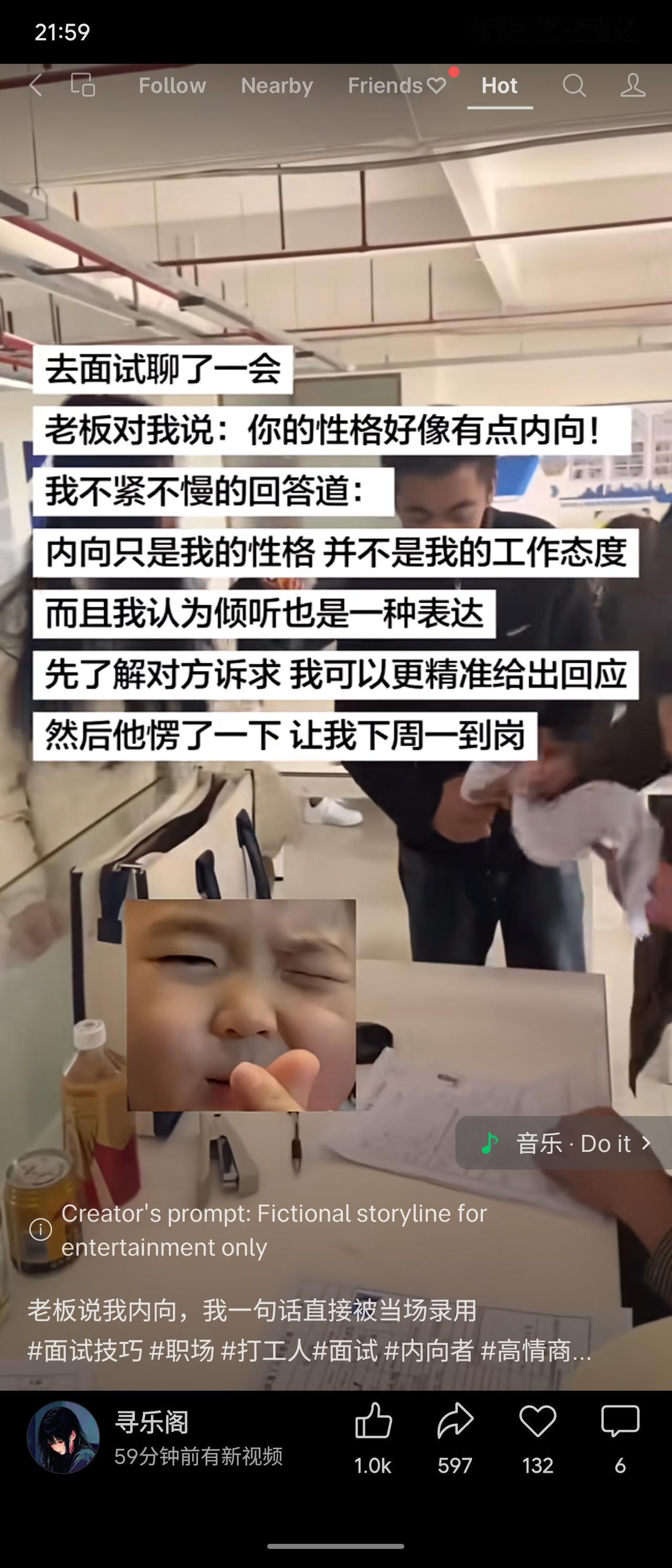 一位面试者被老板评价“性格内向”，他回应说内向只是性格而非工作态度，倾听也是一种