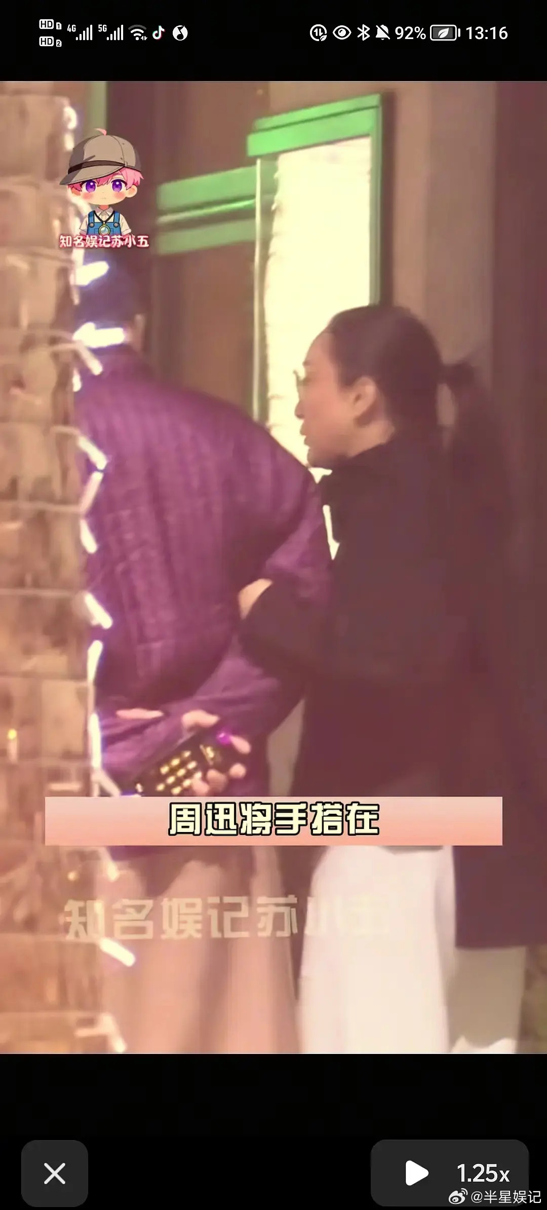 周迅有新男友了嘛