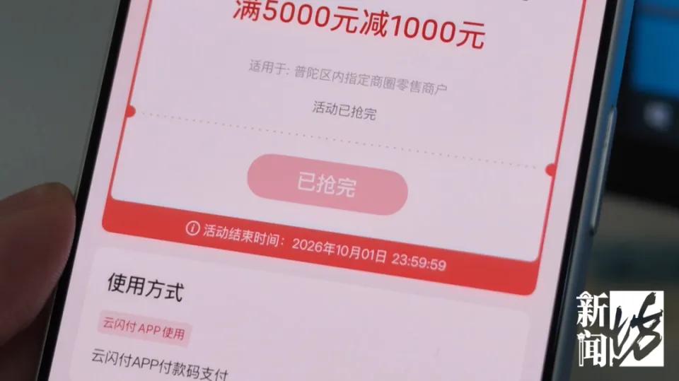 上海多区发消费券，"券经济"到底拉动了谁的钱包。发消费券听着是"政府送钱"。