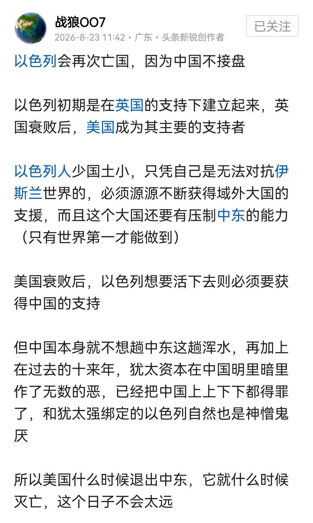 以色列这也属于是业力反噬了​