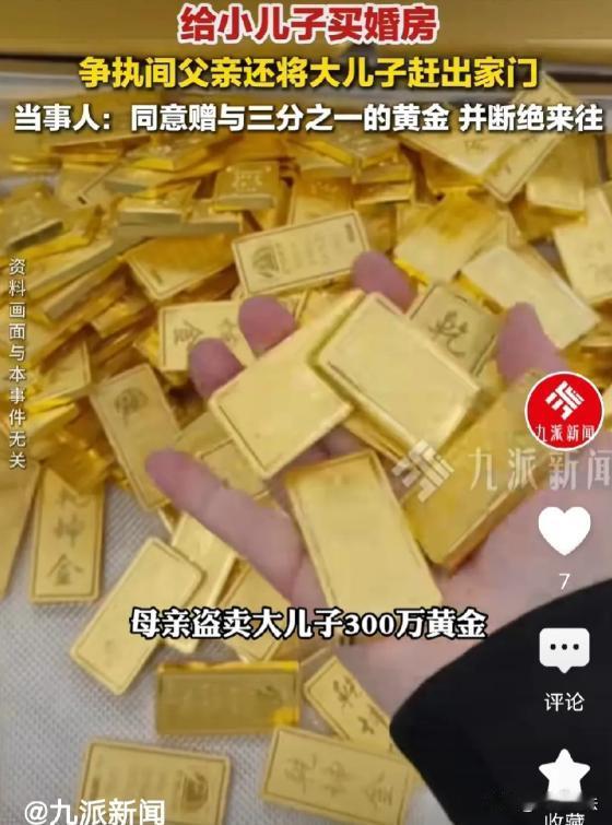 一男子保险柜里藏着价值300万港元、辛苦打拼攒下的黄金。他打算黄金价格合适时变现