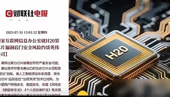 最近咱们身边搞科技项目的企业想买英伟达高端芯片，得一层层签字担责，少一步都批不下