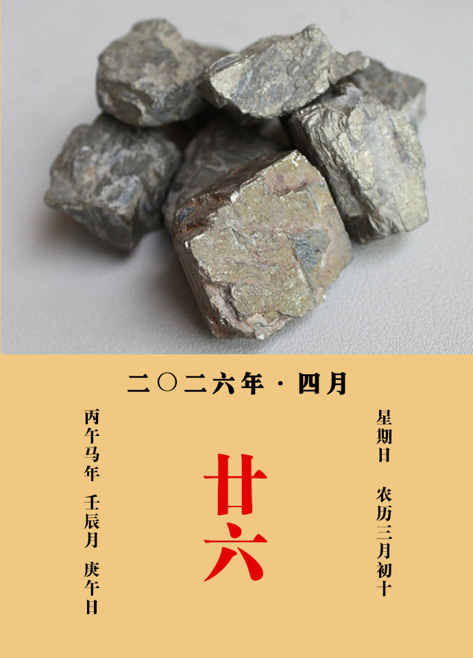 每天一味中草药大明说：排脓，消瘀血，续筋骨。治产后血邪，安心，止惊悸。以酒磨服