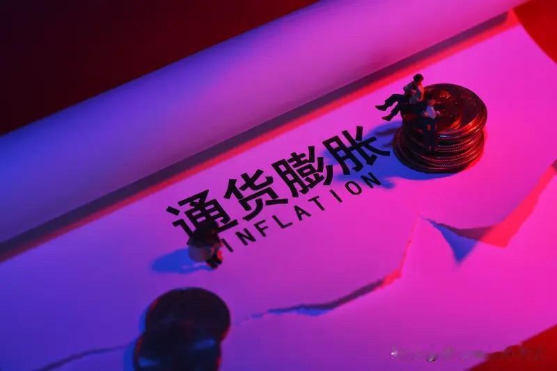 通胀要是真出现了，房价才能上涨。社会上钱比物品多，大家各种消费，然后物品供应量
