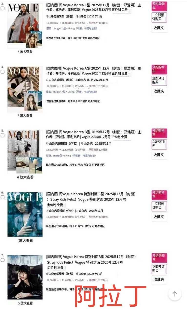 怎么看麻婆吹得那么用力的vk封面居然是specialcover特刊