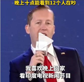 美国驻印度大使戈尔最近成了新德里的热门话题。不过让他登上头条的，既不是美印贸易谈