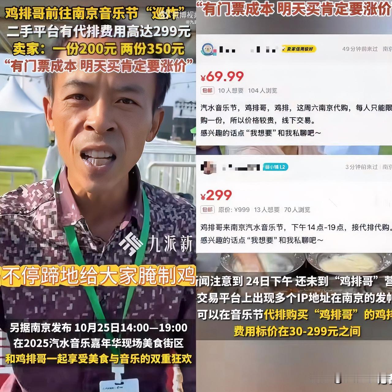 一个卖鸡排的这么火，我忍了鸡排哥还搞起全国巡炸，我也忍了现在居然还有鸡排