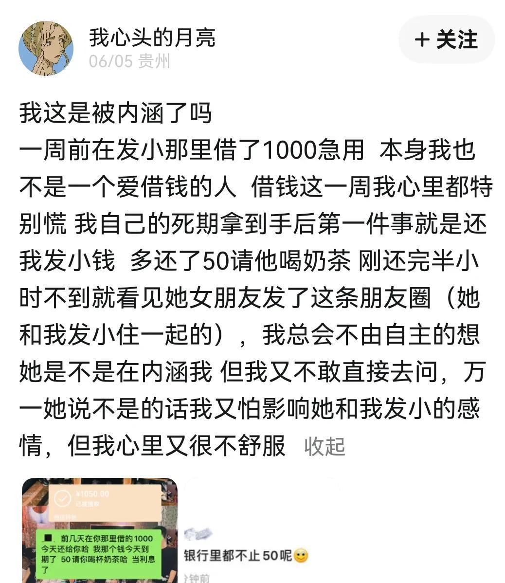 你们觉得这是被内涵了吗？