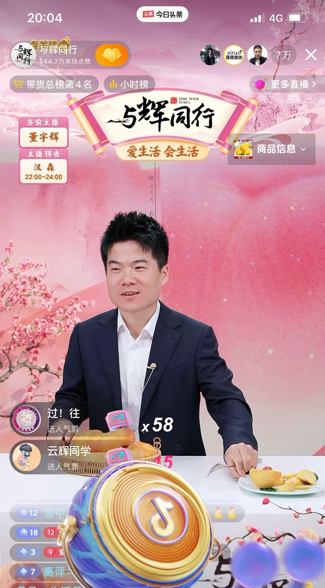 你知道吗彪哥一回直播间就成消息发布会！这个彪哥出去浪了半个中国回到自家直播间