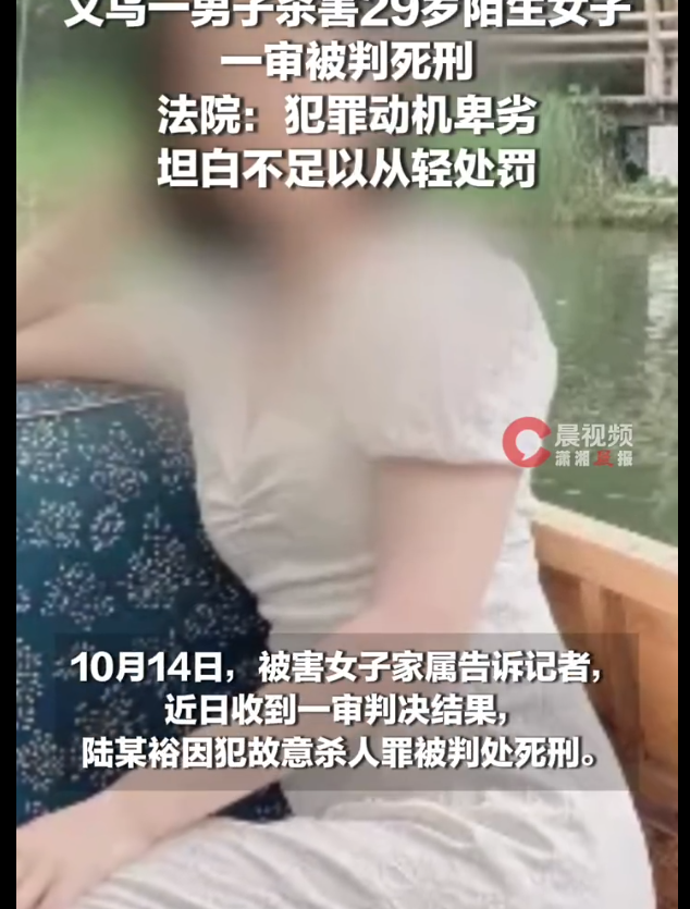 “不严惩不足以平民愤！”浙江义乌，23岁男子没工作、嫌家里不给生活费，把失意酿成恨，挑个素不相识的2