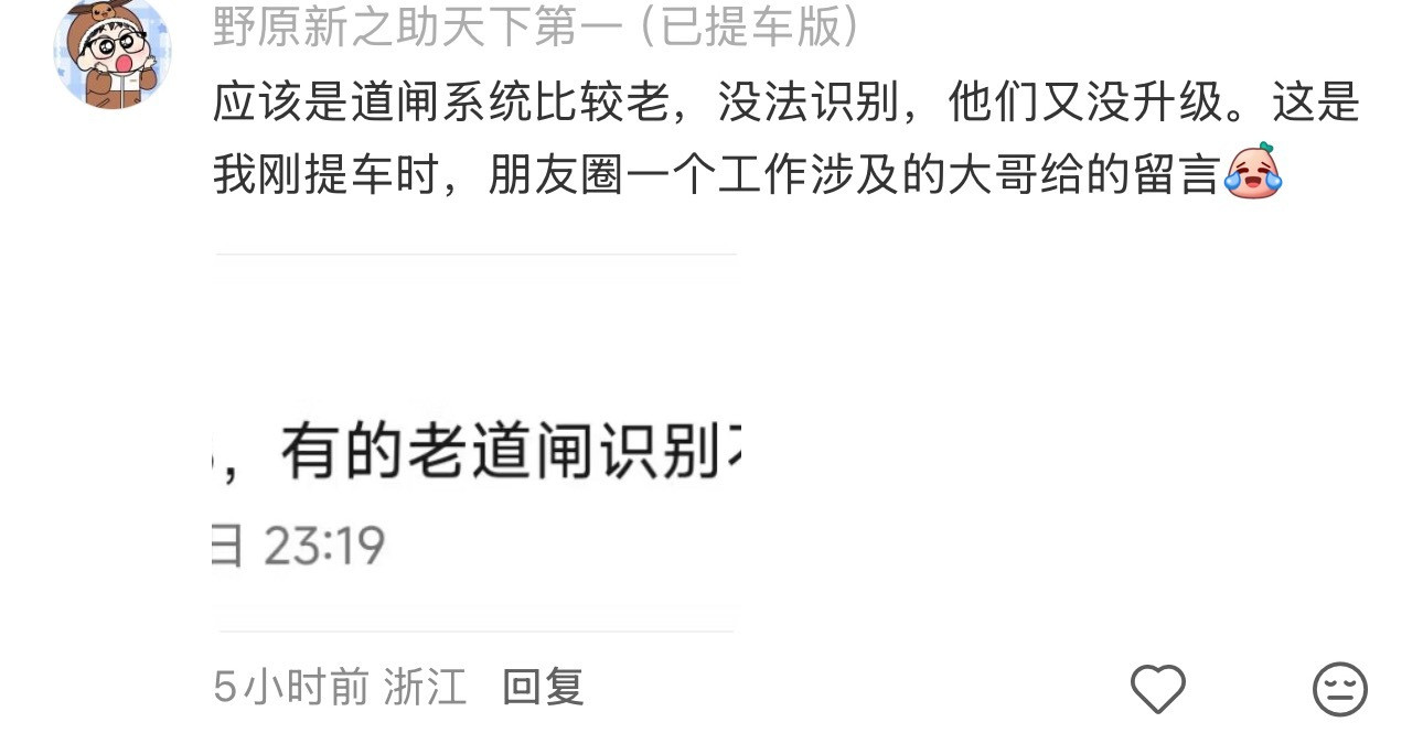 浙BB车牌在宁波被歧视网友说是道闸系统问题，网友讨论可能是停车道闸系统问题，无法