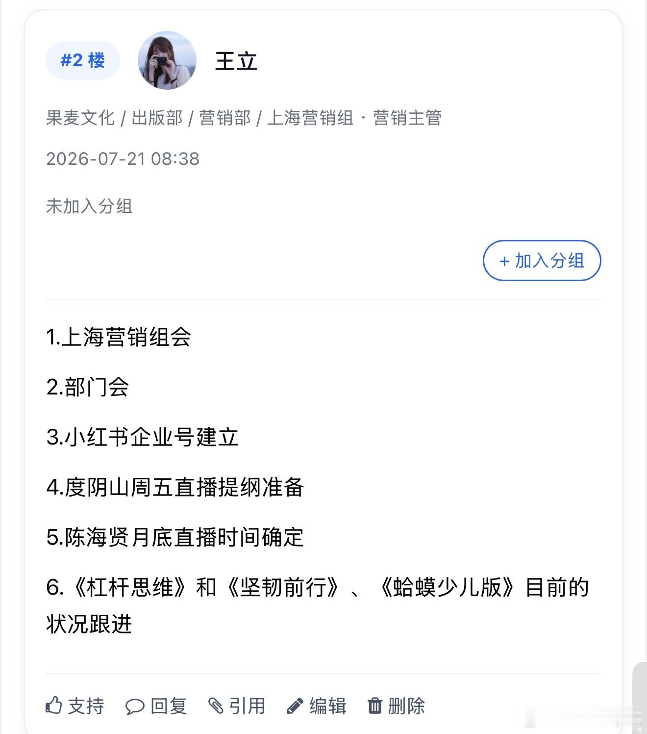 休了个长假开始上班了