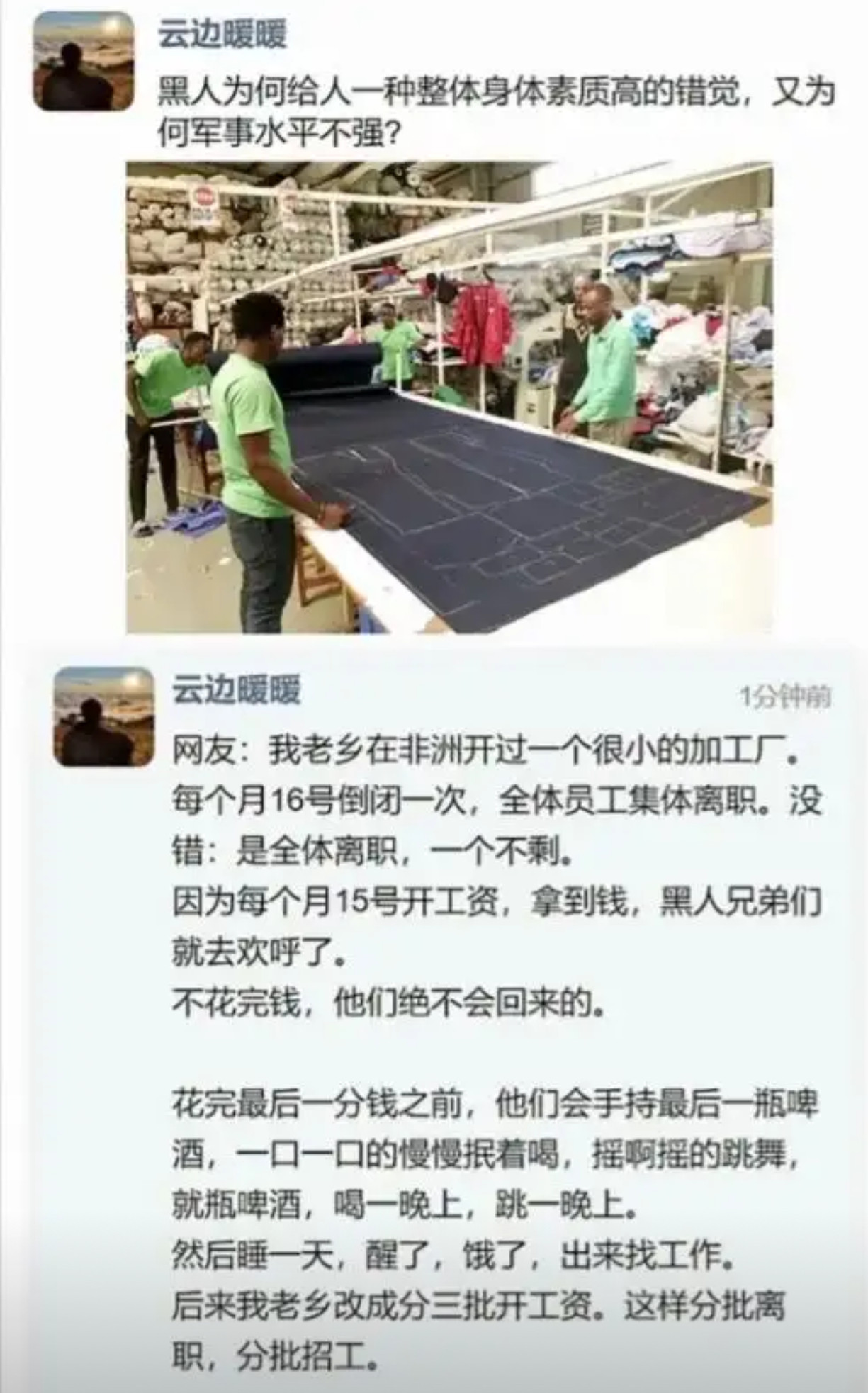黑人身体素质“错觉”与发工资就离职的奇妙观察​​​