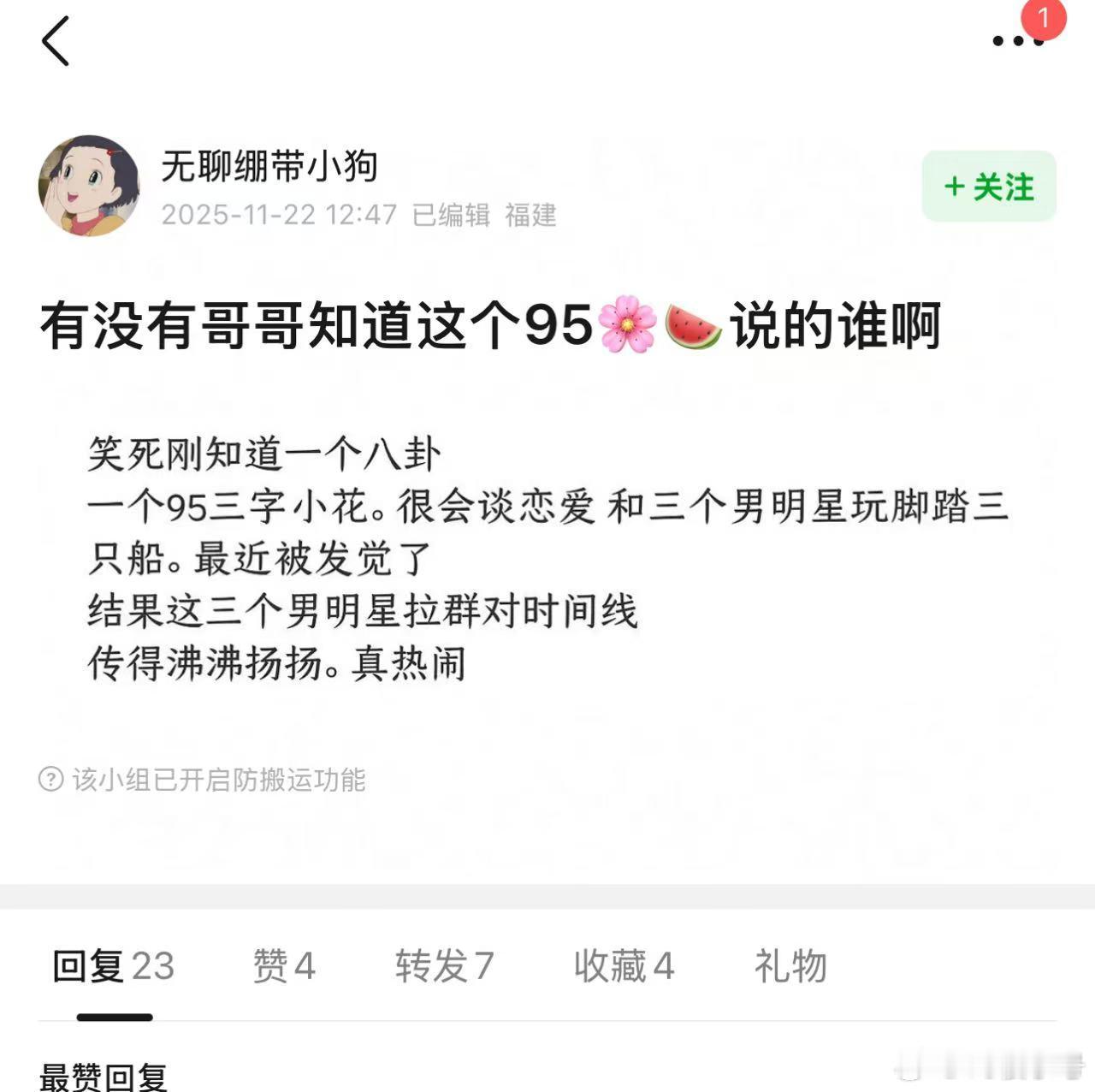 糟糕，这我真的知道……但是我观察这三个男的最近都春风得意不像在对线的样子，而且这