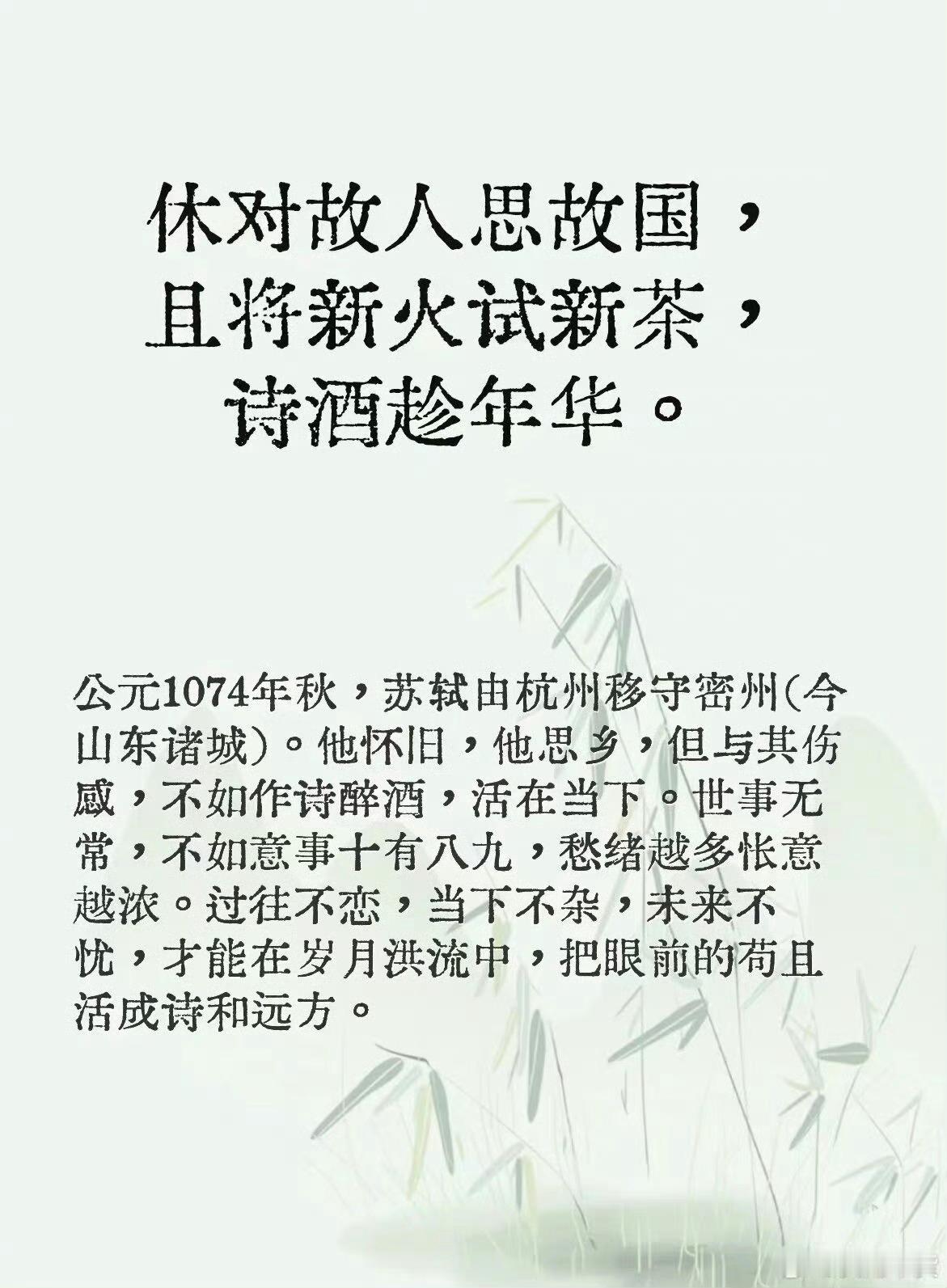 苏轼八句话，藏着最好的生活观