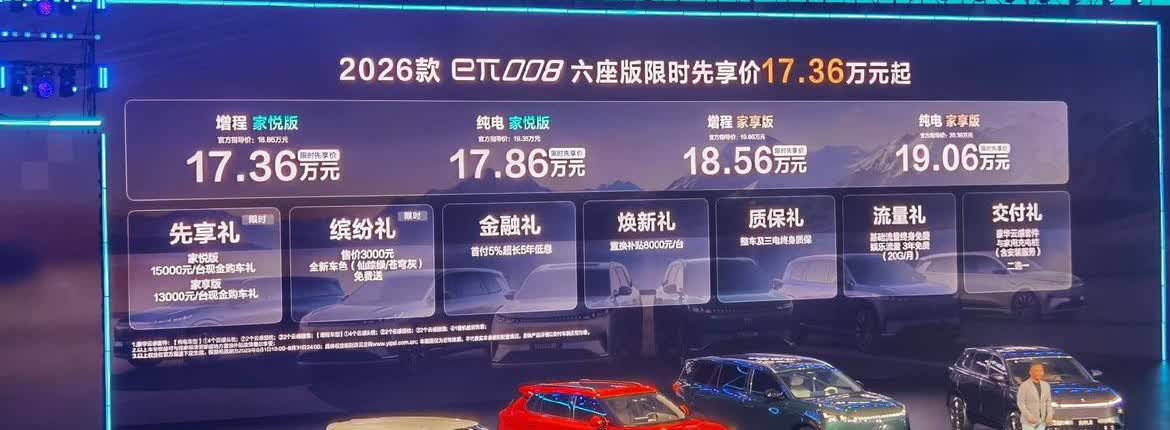 性价比大六座SUV发布了，鸿蒙5越用越香636km续航，800v平台，5分钟