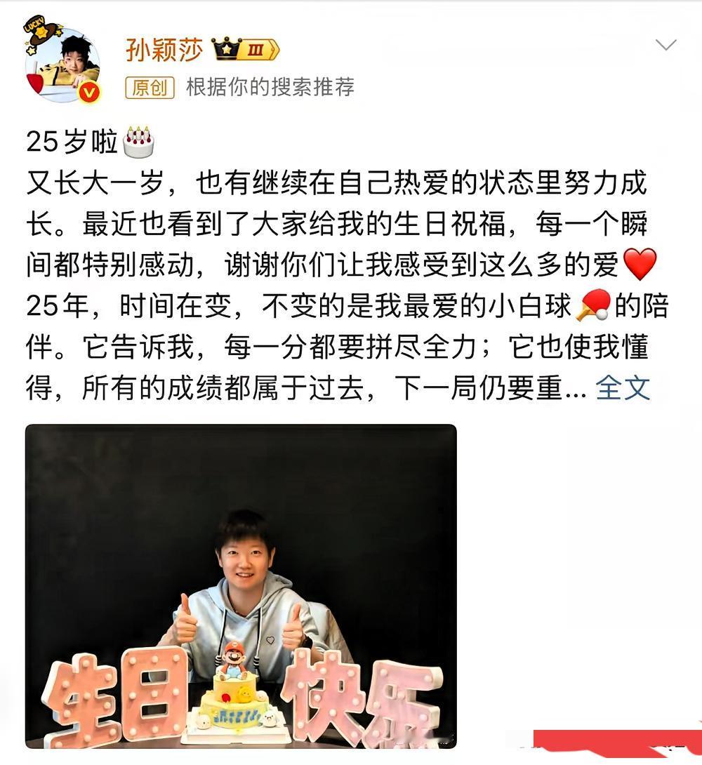 谁懂啊！孙颖莎一条微博，把全国粉丝都整破防了！真不是粉丝滤