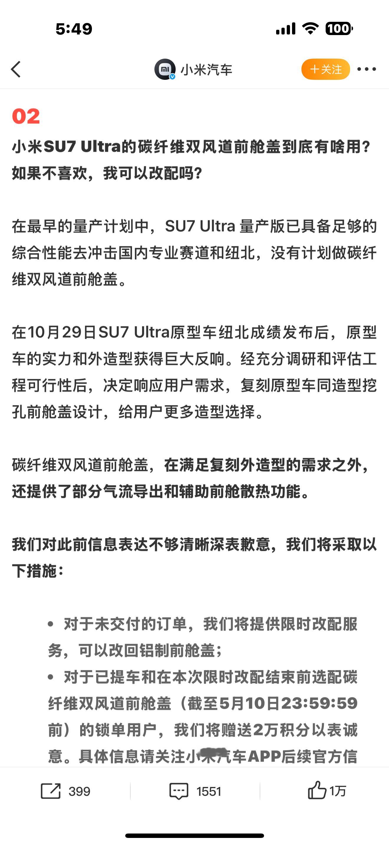 小米这个处理，米饭应该满意吧[doge]小米汽车​​​
