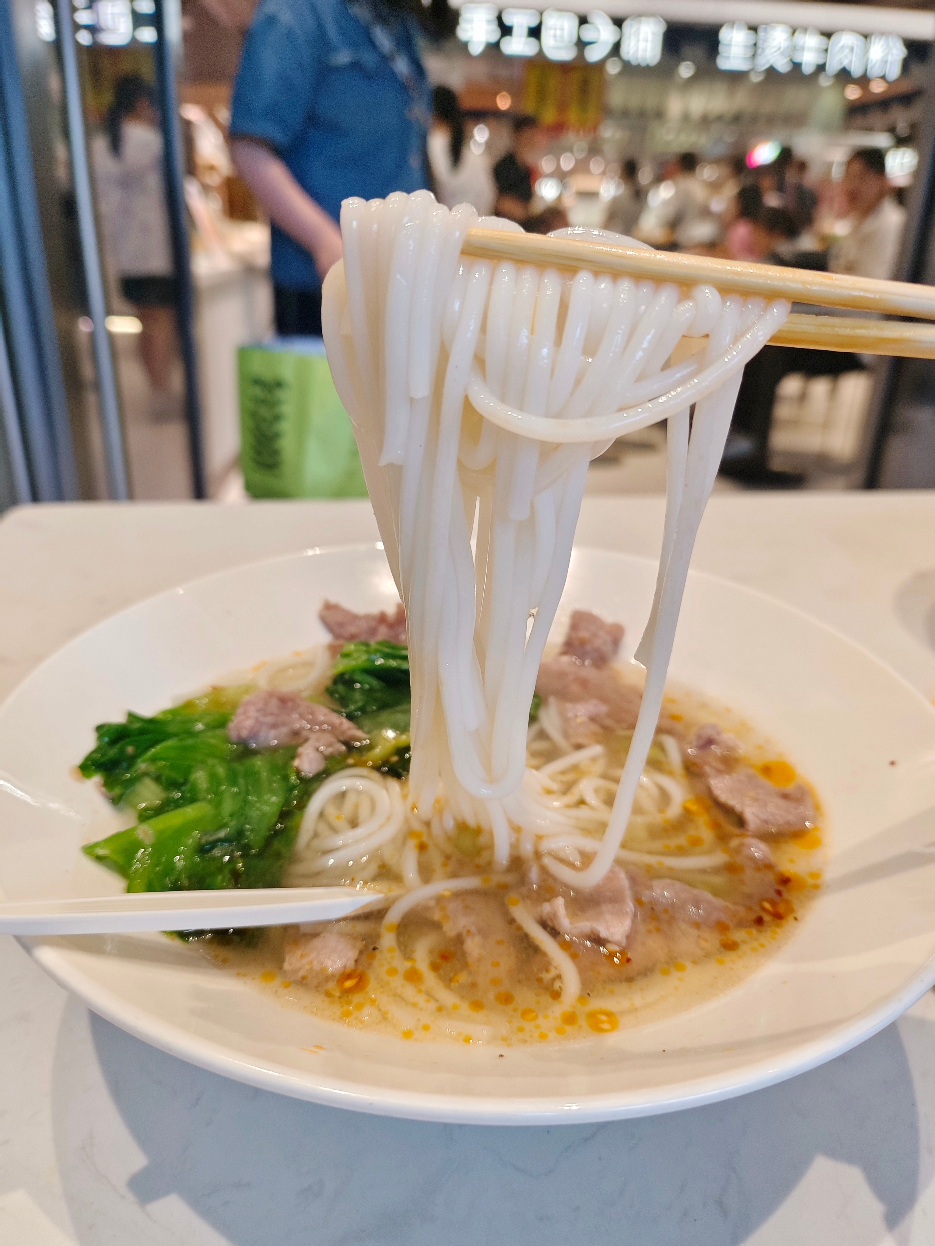 中午吃清淡点，生烫牛肉粉，16元​​​